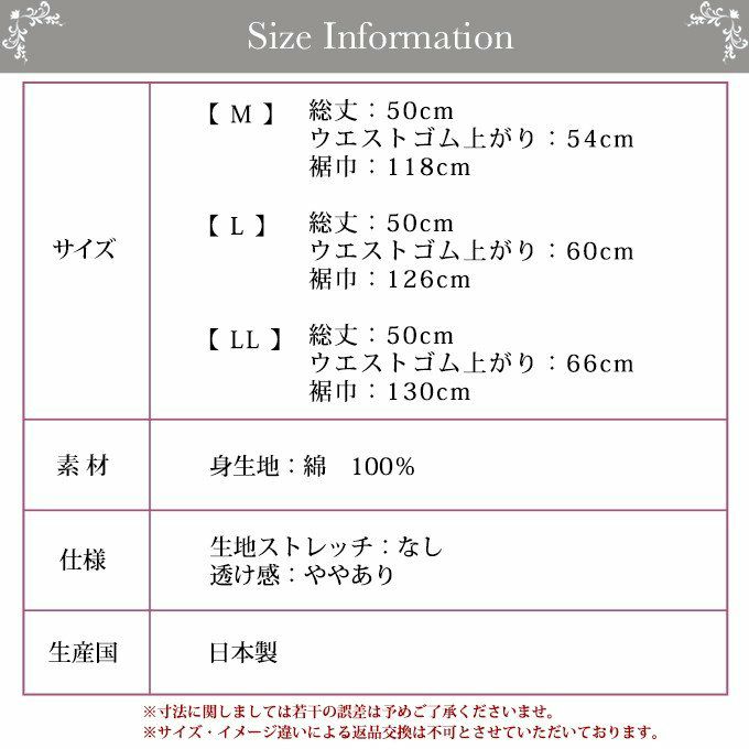 日本製 ペチコート ペチスカート 浴衣の下に着る肌着 50cm丈 巻き ペチコート 4592 スカート 下着 レディース 浴衣 着物 肌着 ロング インナー 綿１００％ シンプル 透け防止 大きいサイズ 透けない 下着透け対策 スカーチョ スカンツ ひざ丈 綿 履きやすい 白 ベージュ