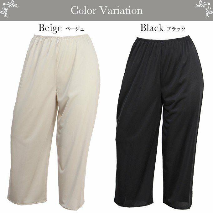【メール便送料無料】シンプル ロングキュロット65cm&75cm丈 4605 下着 レディース 日本製 浴衣 肌着 キュロット ペチパンツ パンツ インナー ロング シンプル 透け防止 ペチコート 大きいサイズ フレア 黒 M L LL 下着透け対策 ボトムス 股ずれ 防止 下穿き