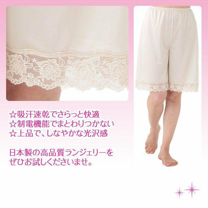 レースが繊細 キュロット ペチコート パンツ ペチパンツ 4623 吸水速乾 静電気防止 SUBROSA サブローザ 日本製 キュロット カーブパンツ ガウチョ ワイドパンツ 用 インナー レース 浴衣 ゆかた 着物 レディース 50cm丈 50cm 渡辺商店 スカンツ 裏地 大きいサイズ M L LL