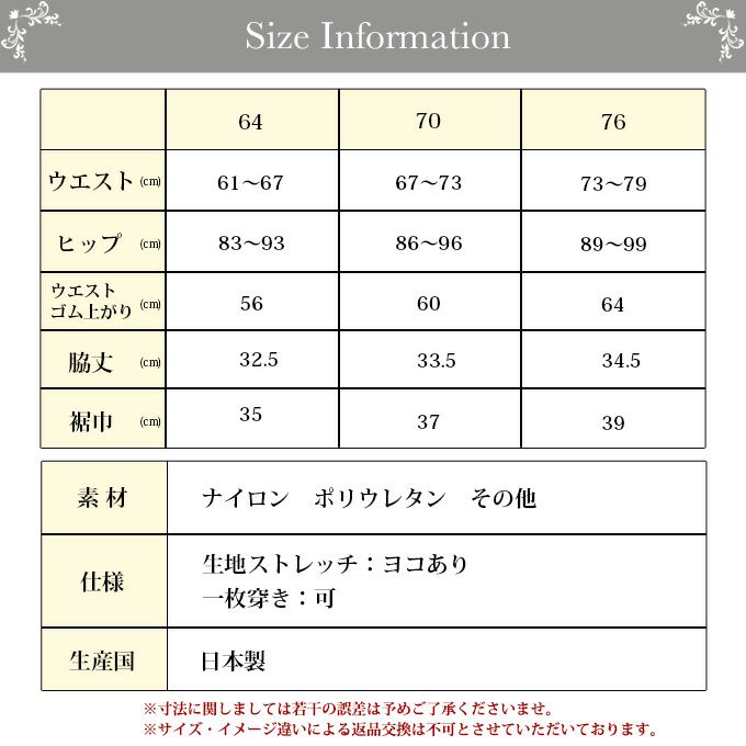 １日中履ける ソフトガードル ジャガードヘム ガードルシリーズ ローライズヘムガードル 4668 補正下着 下着 レディース インナー パンツ ショーツ ハイウエスト ヒップアップ 下腹 引き締め 大きいサイズ 花柄 レース 補正 響かない お腹押え メッシュ S M L 補整下着