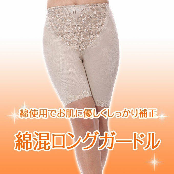 ロング ガードル 4735 補正下着 下着 ショーツ パンツ レディース 花柄 綿 ローゼンエック Rosen Eck 国産 日本製 ロング丈 ファンデーション 補正下着 矯正下着 ガードル ロング 通販 綿素材 機能性 インナー 母の日 ギフト プレゼン カカオ 64 70 76 82 90 大きいサイズ