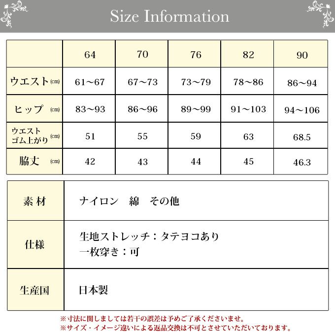 ロング ガードル 4735 補正下着 下着 ショーツ パンツ レディース 花柄 綿 ローゼンエック Rosen Eck 国産 日本製 ロング丈 ファンデーション 補正下着 矯正下着 ガードル ロング 通販 綿素材 機能性 インナー 母の日 ギフト プレゼン カカオ 64 70 76 82 90 大きいサイズ