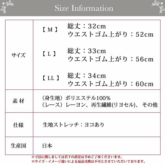 レース 繊細 フレアパンツ 4741 下着 レディース 吸水速乾 静電気防止 タップパンツ SUBROSA サブローザ 日本製 ぺチパンツ ペチコート ランジェリー フレア レース ショート丈 浴衣 渡辺商店 着物 タップパンツ レディース 股ずれ 防止 大きいサイズ M L LL ブラック 黒 白