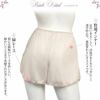 レース かわいい カラー ペチコート パンツ ランジェリー　4742 タップパンツ レディース セクシー ぺチパンツ サテン ボトムス ボトム インナー 日本製 国産 チュール レース 浴衣 ゆかた 渡辺商店 透けない 透け防止対策 アンダーウェア ウエア 大きいサイズ 股ずれ 防止