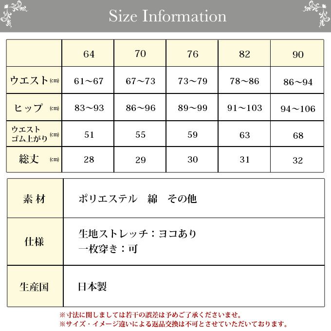 １日中履ける ソフトガードル 日本製 ショート丈 お腹スッキリガードル 補正下着 下着 レディース インナー パンツ ハイウエスト ヒップアップ 下腹 引き締め ハード 大きいサイズ レース 補正 大きいサイズ 64 70 76 82 90 母の日 ギフト 渡辺商店 ショートガードル