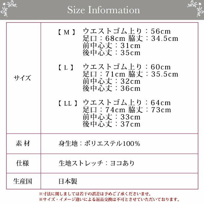 エスパンディ ランジェリー キュロット 4798 日本製 下着 レディース ランジェリー 浴衣 肌着 キュロット ペチパンツ インナー ペチコート パンツ ショート シンプル 透け防止 ペチパン 大きいサイズ フレア 透けない サテン M L LL プレゼント タップパンツ 花柄 渡辺商店