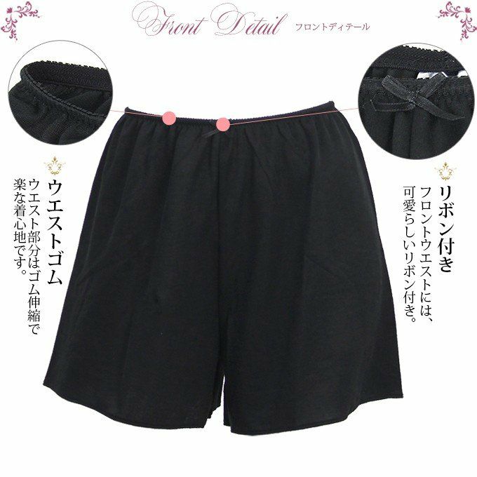 肌側綿 タップパンツ 4799 下着 レディース 日本製 浴衣 肌着 下穿き キュロット ペチパンツ インナー ペチコート パンツ シンプル 透け防止 綿100％ ペチパン 黒 大きいサイズ フレア ひざ丈　透けない サテン フレアーパンツ ショート フレア パンツ 送料無料