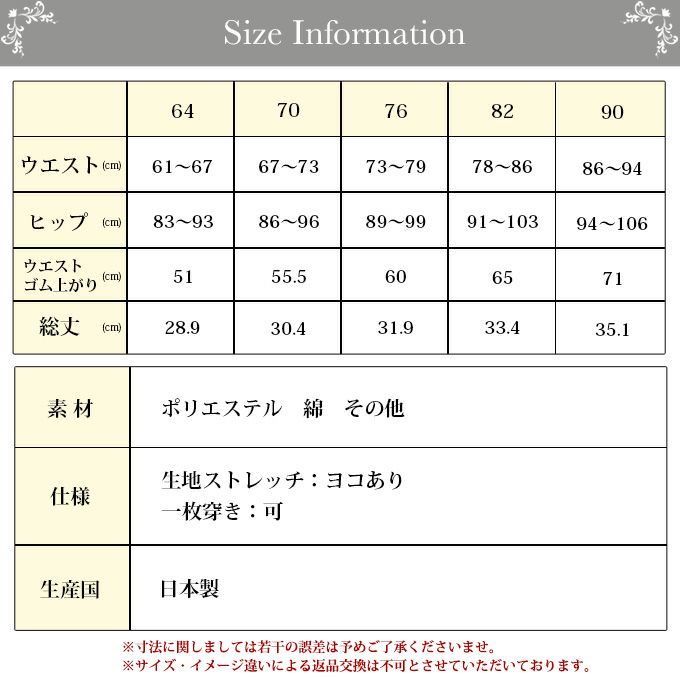 メール便 送料無料 綿混 ショートガードル 日本製 補正下着 下着 レディース インナー ガードル パンツ ショーツ ハイウエスト ヒップアップ 下腹 引き締め 大きいサイズ 花柄 レース 補正 響かない お腹押え 産後 綿 SS S M L LL 3L 機能性 母の日 プレゼント