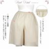 日本製 ペチコート ペチパンツ 浴衣の下に着る 肌着 50cm丈 フレアパンツ 4808 下着 レディース 浴衣 着物 肌着 ショートガウチョ ぺチ フレア パンツ インナー 綿１００％ 透け防止 ペチパン 大きいサイズ 透けない 下着透け対策 ランジェリー キュロット 綿 白 ホワイト