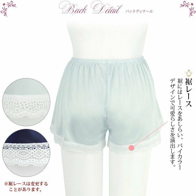 着心地 さらっとしっかり 透け防止 レース付き シンプル ショート タップパンツ 4817 ペチコート レディース セクシー ランジェリー パンツ サテン ボトムス インナー 日本製 チュール 浴衣 透けない 透け防止対策 アンダーウェア ペチパンツ 大きいサイズ M L LL 渡辺商店