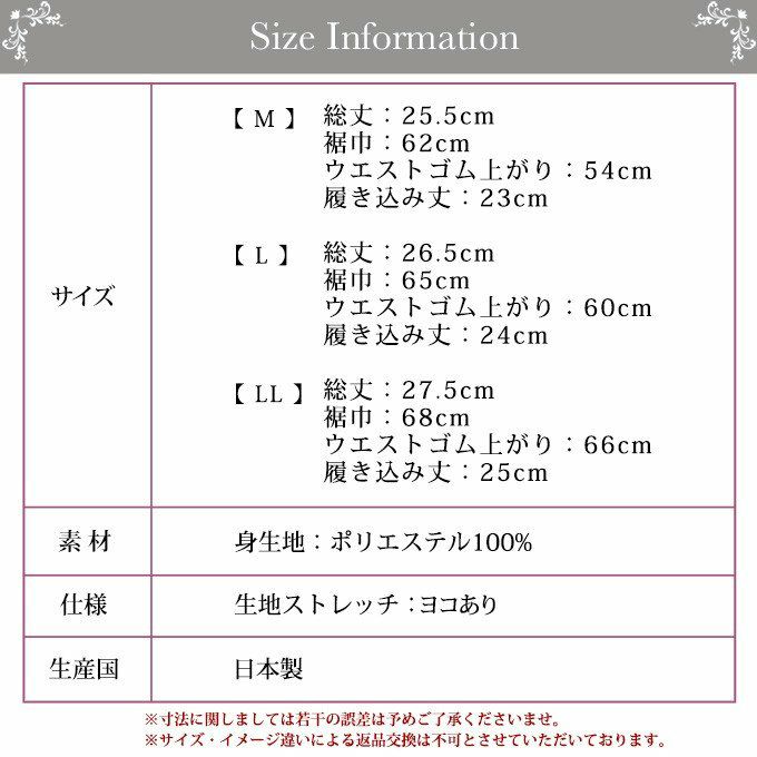 着心地 さらっとしっかり 透け防止 レース付き シンプル ショート タップパンツ 4817 ペチコート レディース セクシー ランジェリー パンツ サテン ボトムス インナー 日本製 チュール 浴衣 透けない 透け防止対策 アンダーウェア ペチパンツ 大きいサイズ M L LL 渡辺商店