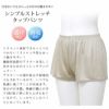 ペチコート ペチパンツ 汗をかいてもさらっと のびのび動きやすい シンプル ストレッチ タップパンツ 4818nr 吸水速乾 下着 レディース 日本製 肌着 股ずれ 防止 インナー ショート 透け防止 大きいサイズ フレア 透けない 下着透け対策 M L LL 静電気防止 渡辺商店