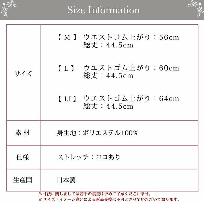 メッシュ素材 ペチコート キュロット パンツ 45cm丈 下着 レディース 4890 日本製 浴衣 ペチパンツ ぺチ パンツ インナー シンプル 透け防止 ペチパン 黒 大きいサイズ M L LL XL フレア 透けない 下着透け対策 股ずれ 防止 インナーウェア 静電気防止 ムレにくい 通気性