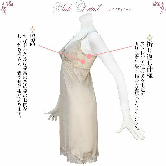 脇美人 フルカップ ブラスリップ 90cm丈 5297 下着 レディース インナー ワンピース ランジェリー スリップ ブラジャー 着物 浴衣 ペチコート ロング 透け防止 下着透け対策 大きいサイズ ブラスリップ カップ付き 袖なし リボン レース サテン ブラスリ 婦人
