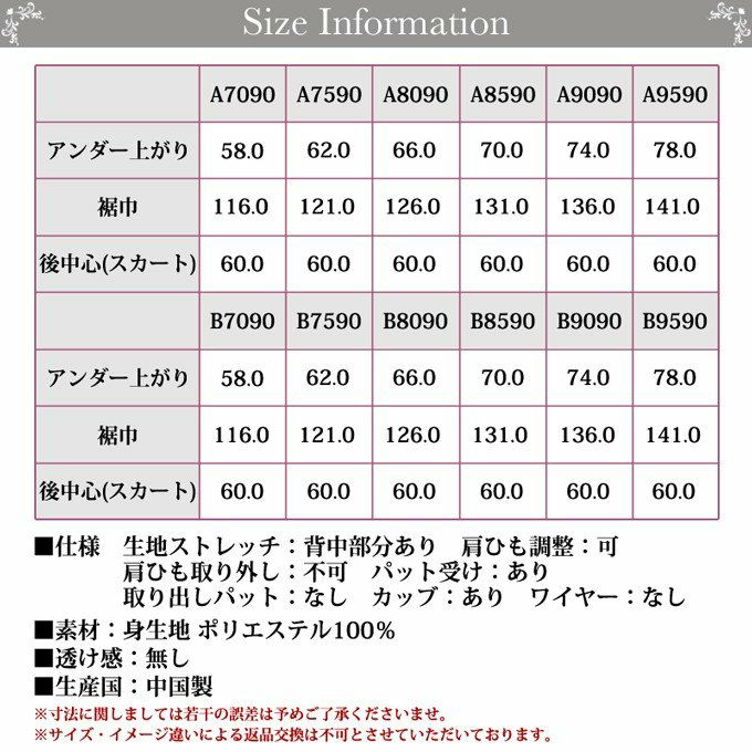 脇美人 フルカップ ブラスリップ 90cm丈 5297 下着 レディース インナー ワンピース ランジェリー スリップ ブラジャー 着物 浴衣 ペチコート ロング 透け防止 下着透け対策 大きいサイズ ブラスリップ カップ付き 袖なし リボン レース サテン ブラスリ 婦人