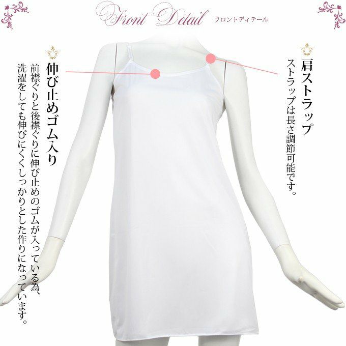 日本製 抗菌 成分 練り込み スリップ 旭化成せんい テクノファイン 80cm ロング丈 スリップ 6068 下着 スリップ インナー ワンピース ランジェリー レディース 肌着 アンダーウェア ウエア 無地 サテン 下着透け対策 ホワイト 透けない 透け防止 大きいサイズ M L ベージュ