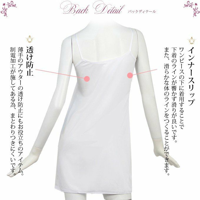 日本製 抗菌 成分 練り込み スリップ 旭化成せんい テクノファイン 80cm ロング丈 スリップ 6068 下着 スリップ インナー ワンピース ランジェリー レディース 肌着 アンダーウェア ウエア 無地 サテン 下着透け対策 ホワイト 透けない 透け防止 大きいサイズ M L ベージュ