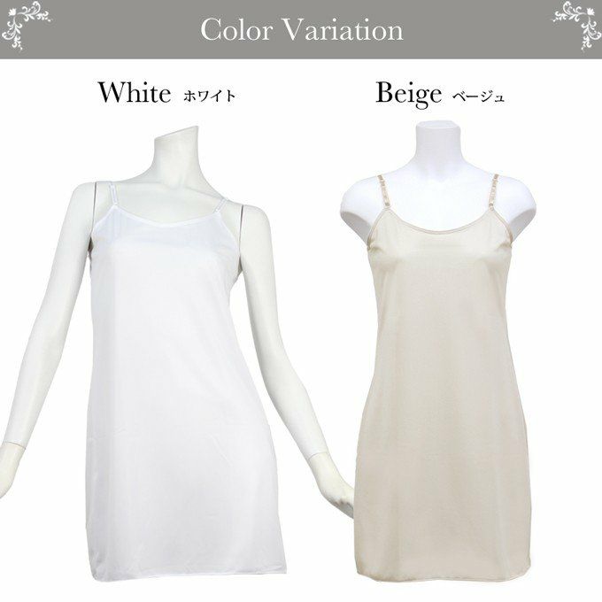 日本製 抗菌 成分 練り込み スリップ 旭化成せんい テクノファイン 80cm ロング丈 スリップ 6068 下着 スリップ インナー ワンピース ランジェリー レディース 肌着 アンダーウェア ウエア 無地 サテン 下着透け対策 ホワイト 透けない 透け防止 大きいサイズ M L ベージュ