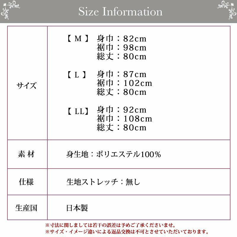 日本製 吸水速乾 静電気防止 定番シンプルスリップ 80cm丈 6071 下着 レディース インナー ランジェリー チュール ゆかた 浴衣 着物 スリップ ペチコート ロング 透けない シンプル 大きいサイズ かわいい ドレス 浴衣スリップ M L LL 肌着下着透け対策 ブラック 透け防止