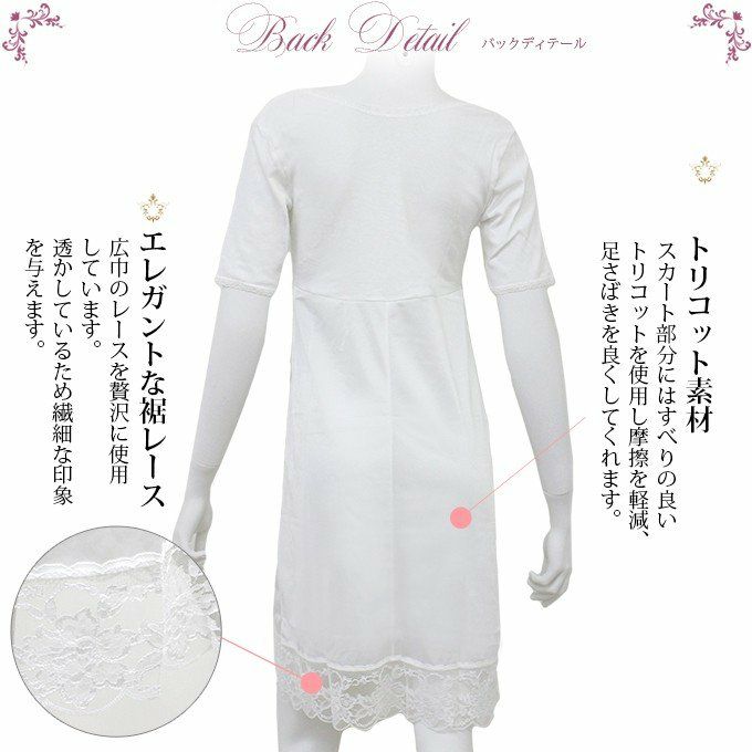 スーピマ綿 3分袖 切り替え 90cm丈 スリップ 6083un 下着 日本製 下着 レディース 女性 インナー ランジェリー スリップ 浴衣 ロング 透け防止 下着透け対策 響かない 大きいサイズ 浴衣スリップ 半袖 花柄 レース M L LL 半袖 綿100% ロング アンダーウェア ウエア