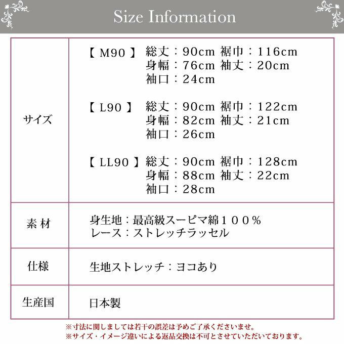 スーピマ綿 3分袖 切り替え スリップ90cm丈 スリップ 6222 下着 日本製 下着 レディース 女性 インナー ランジェリー シミーズ 浴衣 ロング 透け防止 下着透け対策 響かない 大きいサイズ 浴衣スリップ 半袖 花柄 レース M L LL 半袖 綿100% ロング アンダーウェア