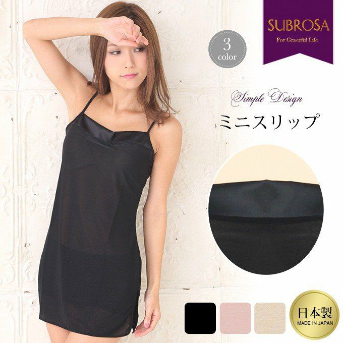 胸元 サテン 75cm丈 スリップ 6235 ペチコート ワンピース ランジェリー インナー レディース 女の子 女性 キャミソール 浴衣 スリップ チラ見え 防止 ロング 日本製 大きいサイズ キャミ 袖なし 下着 肌着 透け防止 透けない M L LL 下着透け対策 敬老の日 静電気防止