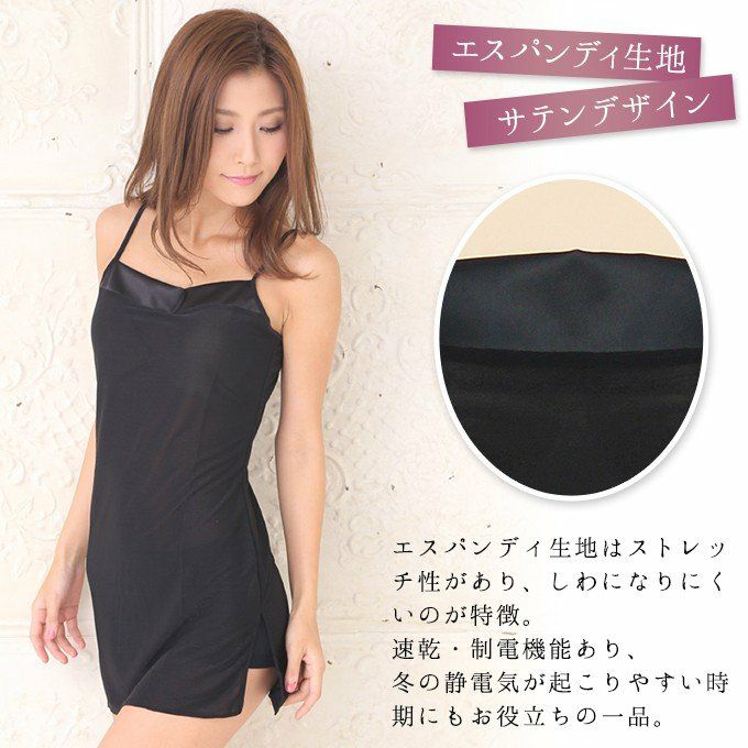 胸元 サテン 75cm丈 スリップ 6235 ペチコート ワンピース ランジェリー インナー レディース 女の子 女性 キャミソール 浴衣 スリップ チラ見え 防止 ロング 日本製 大きいサイズ キャミ 袖なし 下着 肌着 透け防止 透けない M L LL 下着透け対策 敬老の日 静電気防止