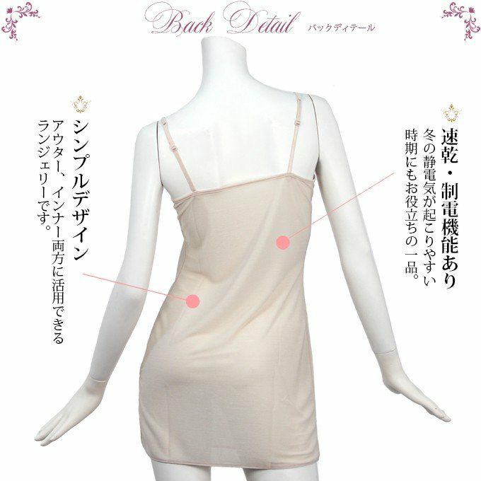 胸元 サテン 75cm丈 スリップ 6235 ペチコート ワンピース ランジェリー インナー レディース 女の子 女性 キャミソール 浴衣 スリップ チラ見え 防止 ロング 日本製 大きいサイズ キャミ 袖なし 下着 肌着 透け防止 透けない M L LL 下着透け対策 敬老の日 静電気防止