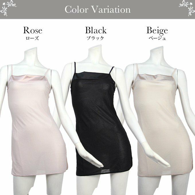 胸元 サテン 75cm丈 スリップ 6235 ペチコート ワンピース ランジェリー インナー レディース 女の子 女性 キャミソール 浴衣 スリップ チラ見え 防止 ロング 日本製 大きいサイズ キャミ 袖なし 下着 肌着 透け防止 透けない M L LL 下着透け対策 敬老の日 静電気防止