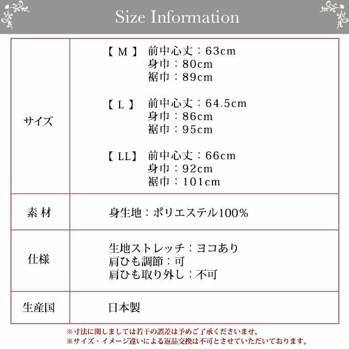 胸元 サテン 75cm丈 スリップ 6235 ペチコート ワンピース ランジェリー インナー レディース 女の子 女性 キャミソール 浴衣 スリップ チラ見え 防止 ロング 日本製 大きいサイズ キャミ 袖なし 下着 肌着 透け防止 透けない M L LL 下着透け対策 敬老の日 静電気防止