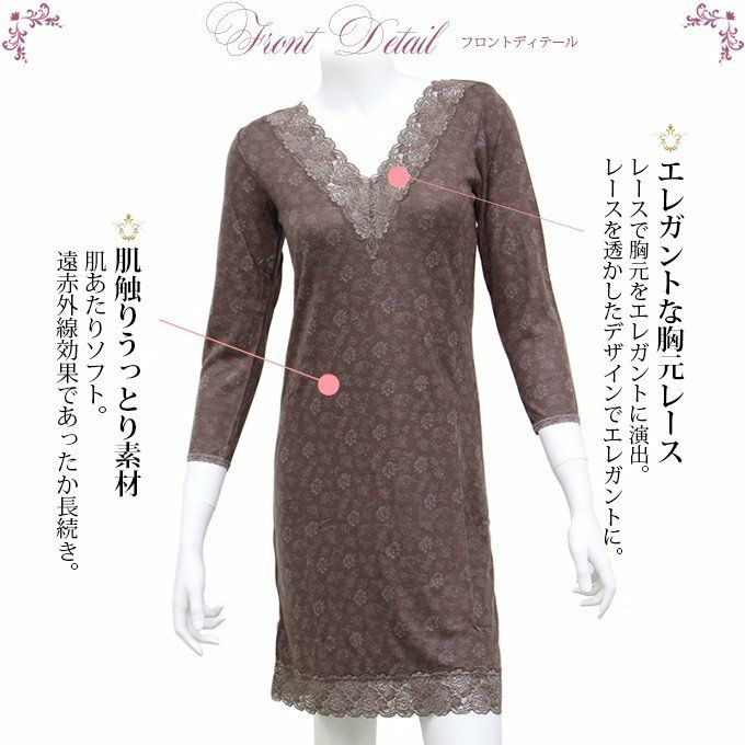 肌触り柔らか ムレずにあったかインナー ジャガード柄ロング ワンピース インナー 90cm丈 6388 日本製 下着 レディース インナー ランジェリー スリップ 浴衣 ロング 透け防止 下着透け対策 響かない 大きいサイズ 浴衣スリップ M L LL 3L 4L 長袖 レース Vネック あたたかい