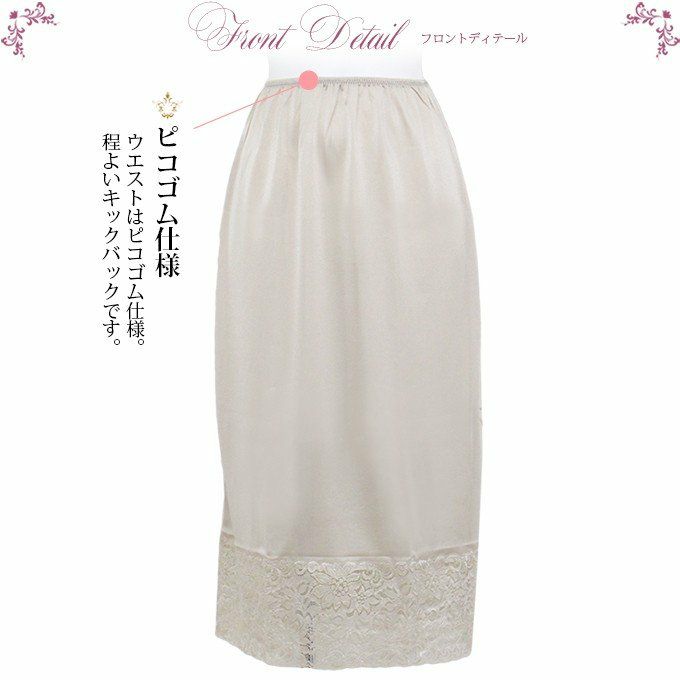 レーシー ロング ペチコート 左脇スリットあり 75cm丈ペチコート 6521 下着 レディース 女性 ぺチコート ぺチ スカート 日本製 サテン 透けない 透け防止 フレア ロング 静電気防止 スカート キュロット 黒 M L LL 大きいサイズ 下着透け対策 インナー レース 黒 リボン