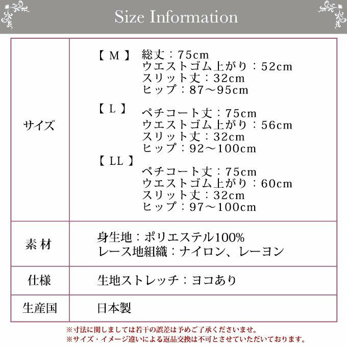 レーシー ロング ペチコート 左脇スリットあり 75cm丈ペチコート 6521 下着 レディース 女性 ぺチコート ぺチ スカート 日本製 サテン 透けない 透け防止 フレア ロング 静電気防止 スカート キュロット 黒 M L LL 大きいサイズ 下着透け対策 インナー レース 黒 リボン