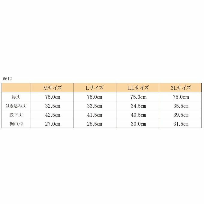 綿キュロットパンツ75cm丈 6612 日本製 浴衣 キュロット ペチパンツ カーブパンツ ガウチョ ワイドパンツ 用 インナー インナー ロング シンプル 透け防止 ペチパン 黒 大きいサイズ 綿100％ M L LL XL 3L ホワイト 白 ロング丈 ペチ パンツ 下着透け対策 裏地