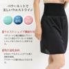 ウエストニッパー 付き ペチコート 40cm丈 スカート 6631rt レディース 女性 補正下着 パワーネット お腹すっきり 日本製 高品質 ショート丈 スカート 産後 くびれ ガードル ペチスカート 透けにくい 透けない インナー 下着透け対策 渡辺商店 機能性 ブラック 黒 【mail】