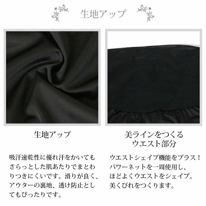 ウエストニッパー 付き ペチコート 40cm丈 スカート 6631rt レディース 女性 補正下着 パワーネット お腹すっきり 日本製 高品質 ショート丈 スカート 産後 くびれ ガードル ペチスカート 透けにくい 透けない インナー 下着透け対策 渡辺商店 機能性 ブラック 黒 【mail】