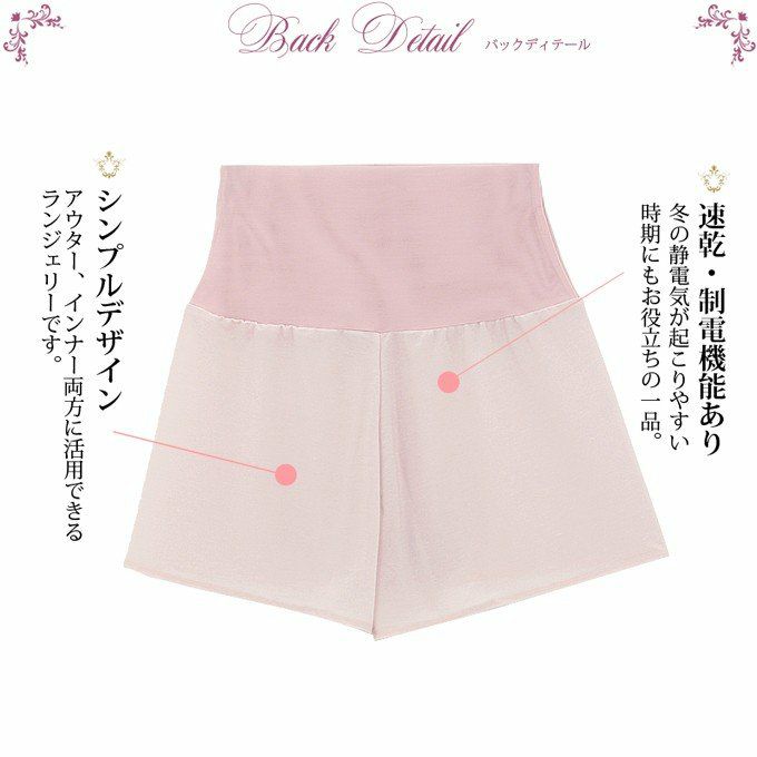 ウエストニッパー 付き ペチコート パンツ 6729 レディース 女性 補正下着 ペチパンツ パワーネット お腹すっきり 日本製 高品質 ショート丈 スカート 産後 くびれ ガードル カーブパンツ ガウチョ ワイドパンツ 用 インナー 下着透け対策 渡辺商店 スカンツ 裏地 機能性