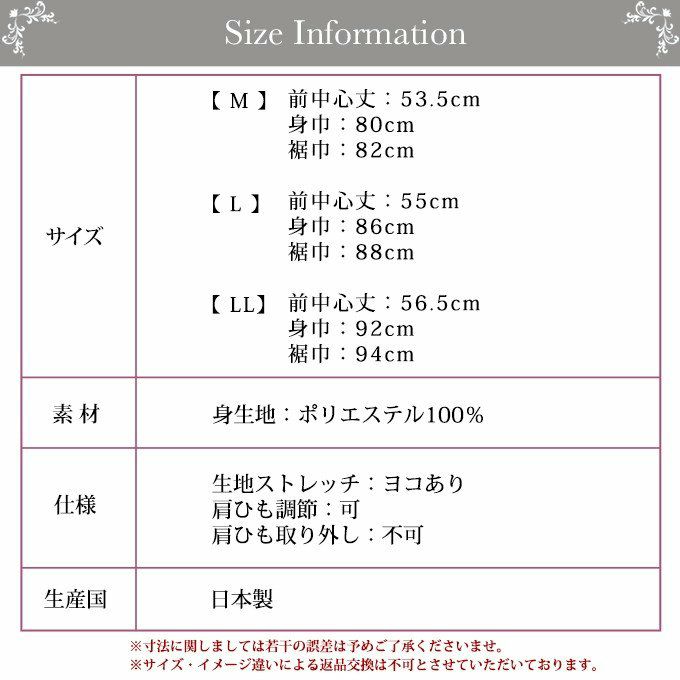 日本製 胸元 サテン インナーキャミソール 6901 ランジェリー インナー インナーシャツ レディース 女の子 女性 キャミソール 浴衣 スリップ チラ見え 防止 ショート 渡辺商店 大きいサイズ ペチコート 袖なし 黒 下着 肌着 静電気防止 透け防止 M L LL 下着透け対策