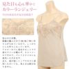 日本製 レース かわいい カラー キャミソール ランジェリー　7012 レディース セクシー ランジェリー インナー キャミソール スリップ サテン スリップ 国産 チュール レース キャミソール 浴衣 ゆかた フェミニン 透けない 透け防止対策 キャミ アンダーウェア ウエア