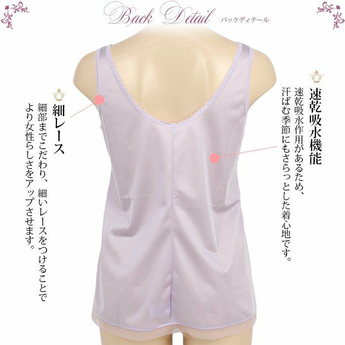 ニュー エレガンス ラウンドキャミソール 7023 レディース インナー ブラジャー 日本製 ランジェリー カップ無し キャミソール スリップ レース インナーシャツ 肌着 無地 タンク ブラスリップ 女子力アップ 大きいサイズ アンダーウェア 80 85 90 渡辺商店 セクシー