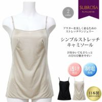 汗をかいてもさらっと のびのび動きやすい シンプルストレッチキャミソール 7026nr スリップ 女性 日本製 レディース 女性 トップス ランジェリー インナー 肌着 無地 サテン 透けない 透け防止対策 大きいサイズ 汗 吸湿性 通気性 M L LL アンダーウェア ウエア