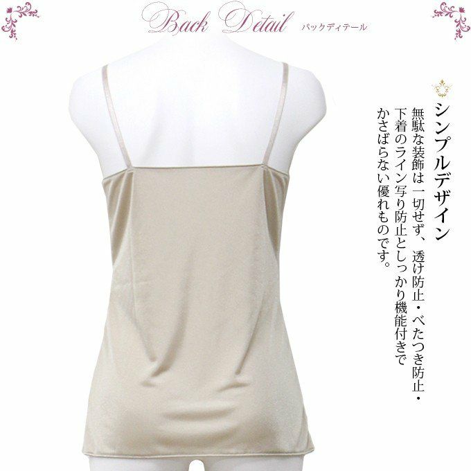 汗をかいてもさらっと のびのび動きやすい シンプルストレッチキャミソール 7026nr スリップ 女性 日本製 レディース 女性 トップス ランジェリー インナー 肌着 無地 サテン 透けない 透け防止対策 大きいサイズ 汗 吸湿性 通気性 M L LL アンダーウェア ウエア