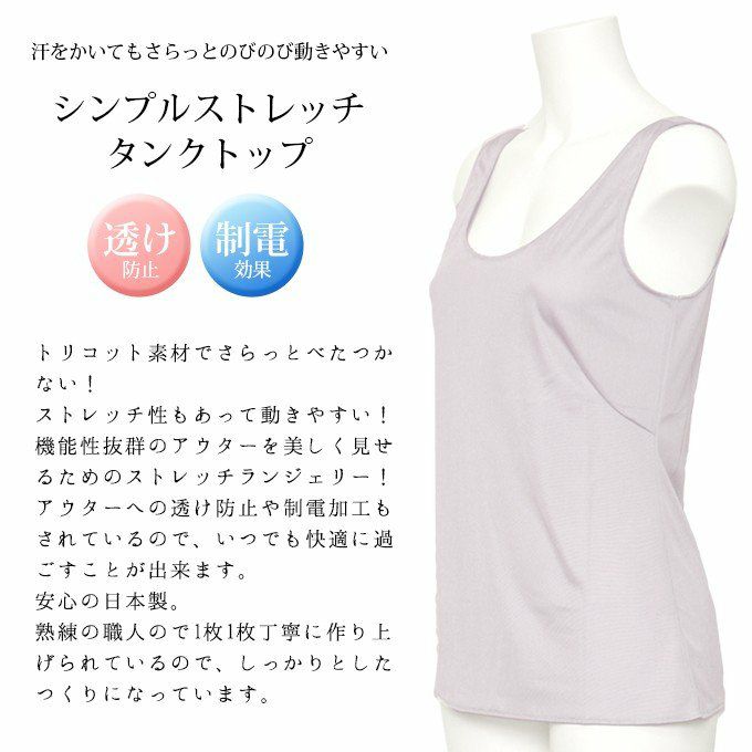 インナーキャミソール 7027nr ランジェリー インナー インナーシャツ レディース 女の子 女性 キャミソール 浴衣 スリップ ショート ショート丈 日本製 大きいサイズ ペチコート 袖なし 黒 下着 肌着 静電気防止 透け防止 M L LL 下着透け対策 インナーウェア フィットタンク