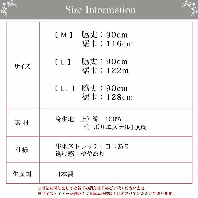 スリップ 日本製 送料無料 浴衣の下に着る肌着 フレンチ袖切替パット受け付き スリップ 7303 下着 浴衣 着物 渡辺商店 ペチコート ワンピース ランジェリー レディース 肌着 アンダーウェア 綿１００％ 下着透け対策 透けない 透け防止 響かない 大きいサイズ ロング