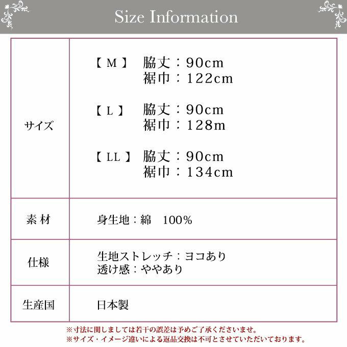 浴衣 着物の下に着る肌着 ラン型 脇パット付き スリップ 7403 下着 浴衣 着物 スリップ ペチコート ワンピース ランジェリー 日本製 レディース インナー 肌着 アンダーウェア ウエア 綿１００％ 下着透け対策 透けない 透け防止 響かない 渡辺商店 大きいサイズ 透けにくい