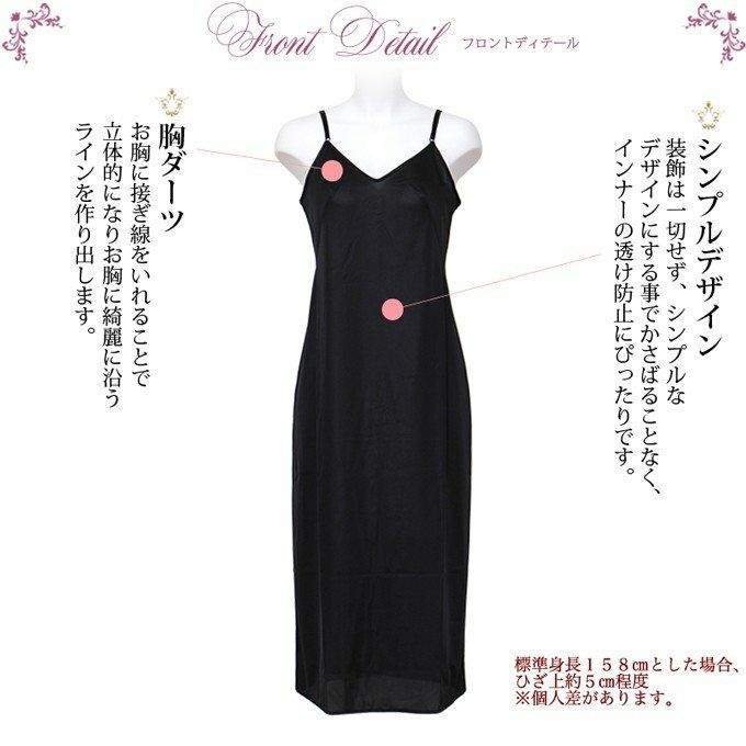 定番 ロング丈 100cm 110cm スリップ 7502 SUBROSA サブローザ 下着 レディース インナー ランジェリー スリップ 浴衣 ペチコート ロング 長い ロング丈 透けない シンプル 大きいサイズ 日本製 静電気防止 浴衣スリップ M L LL 袖なし 下着透け対策 黒 シンプル 無地