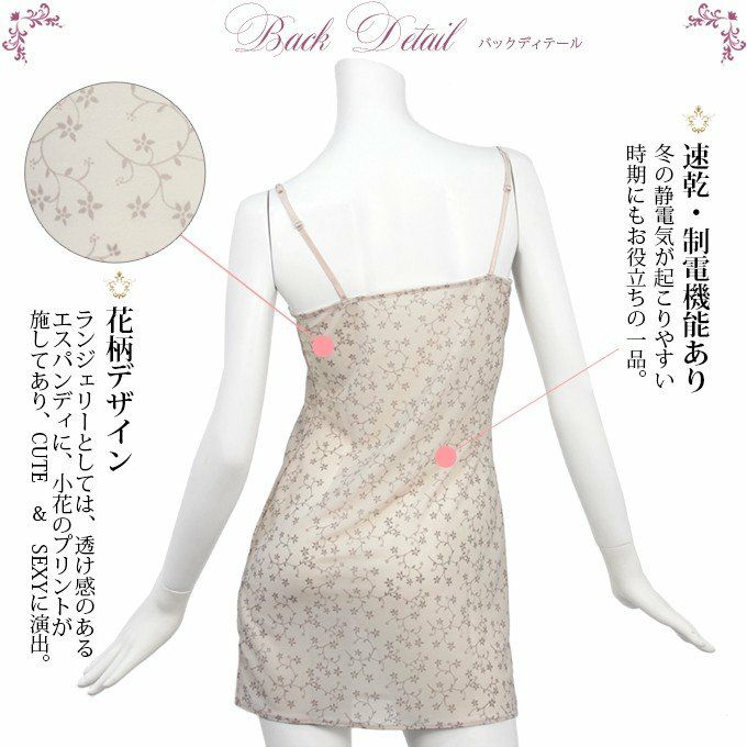 日本製 エスパンディ ランジェリー 75cm丈 スリップ 7510 スリップ インナー 浴衣 透けない 透け防止 かわいい キャミソール サテン 柄 ロング レディース 花柄 黒 ブラック 胸元 キャミ ドレス 大きいサイズ 女性 M L LL 下着透け対策　透けにくい インナー ワンピース