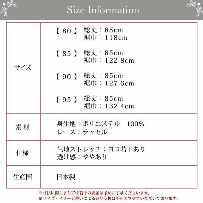 ニューエレガンス 85cm丈 ラウンドスリップ 7512 下着 スリップ インナー ワンピース ランジェリー 日本製 レディース 肌着 アンダーウェア ウエア 無地 サテン 下着透け対策 透けない 透け防止 響かない 響きにくい スリップ レース 大きいサイズ 白 静電気防止 渡辺商店