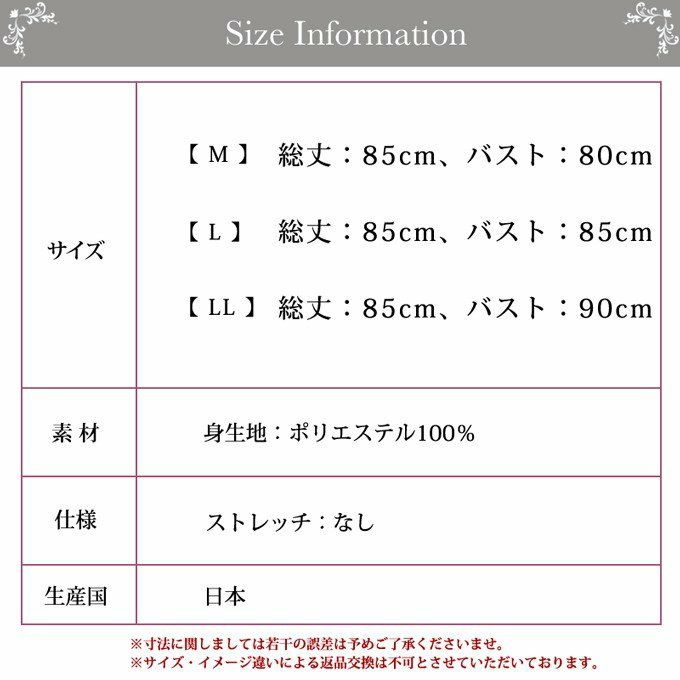 メッシュランジェリー 日本製 吊り型 キャミソール スリップ 85cm丈 レディース インナー ペチコート ワンピース ロング インナーシャツ アンダーシャツ 7519rt 和装 浴衣 汗 速乾 涼しい 通気性 女性 透けない 透けにくい インナー 肌着 無地 黒 大きいサイズ M L LL 夏