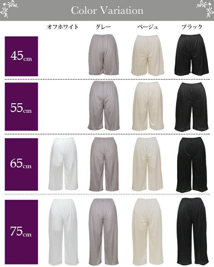 日本製 ぺチコート パンツ 裏起毛 ペチパンツ ロング キュロット 秋 冬 下着 レディース 浴衣 肌着 下穿き 日本製 ペチパンツ 股ずれ 防止 ぺチ パンツ インナー ロング丈 透けない シンプル 透け防止 ペチパン 黒 大きいサイズ フレア M L LL 起毛 暖かい あったか インナー